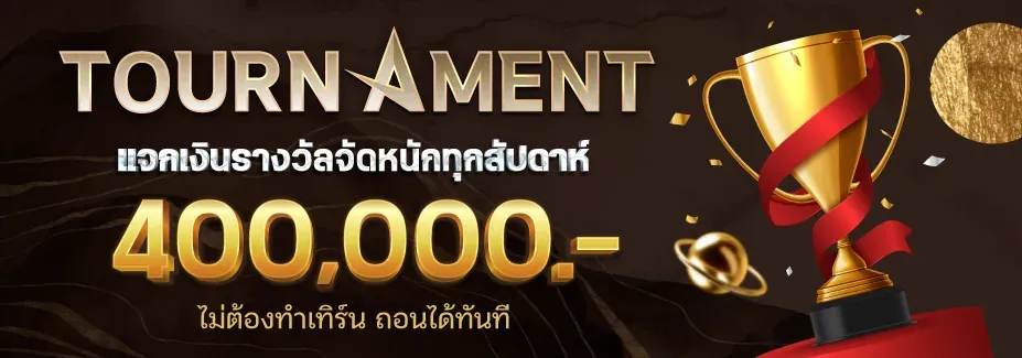 เว็บตรง